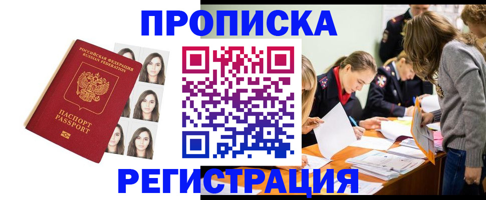 где прописаться в Гороховце