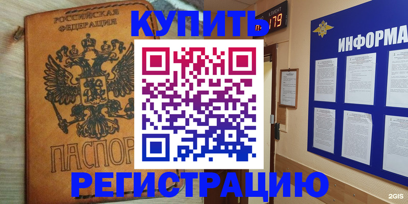 найти адрес прописки в Гороховце