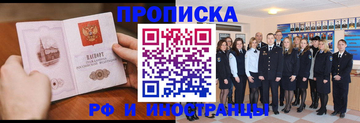 прописка поиск в Гороховце