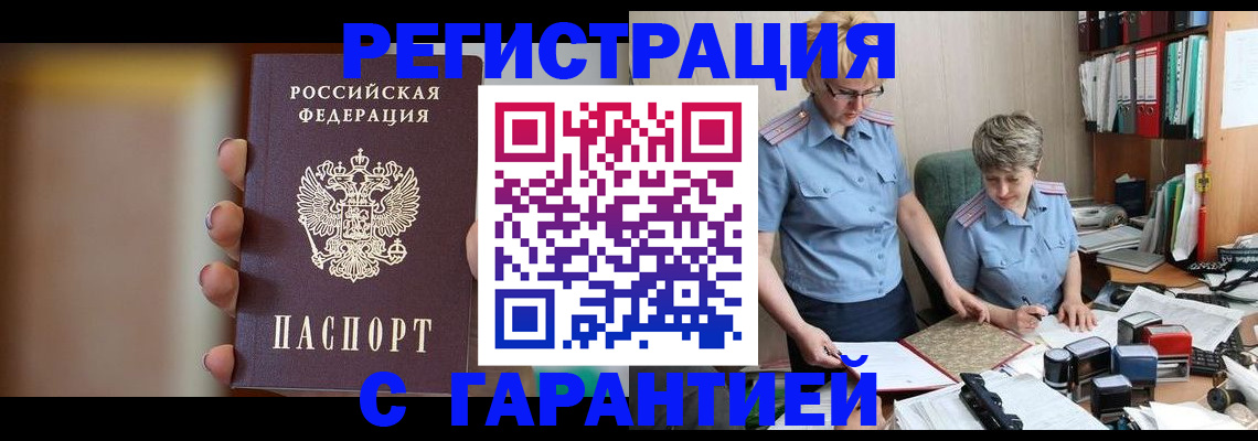 миграционный учет в Гороховце