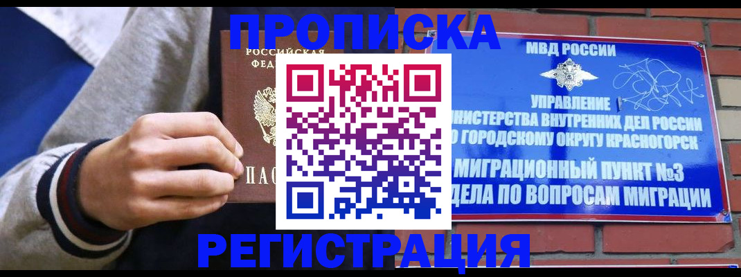 регистрация для дет. сада в Гороховце